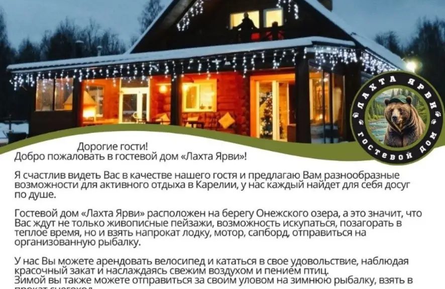 Дом Лахта и Ярви зимой